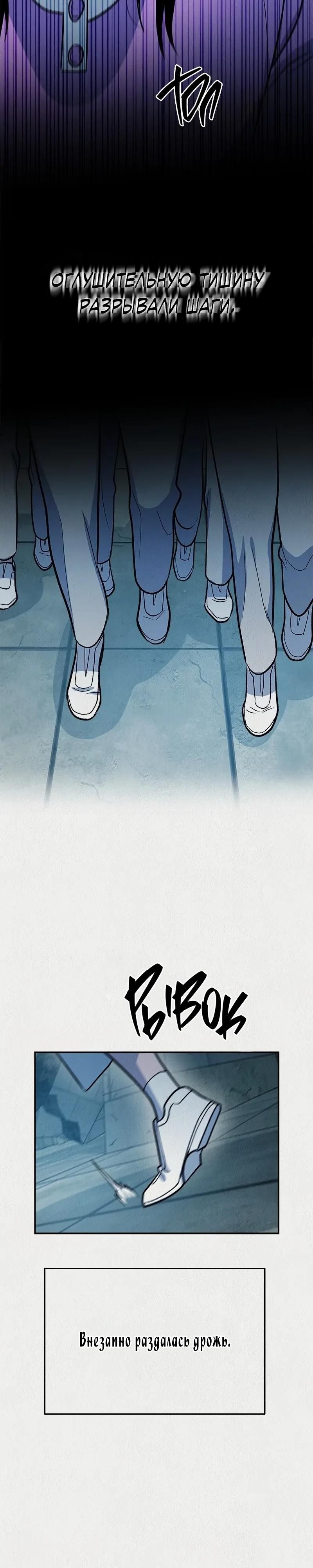 Глава 54 - страница 18