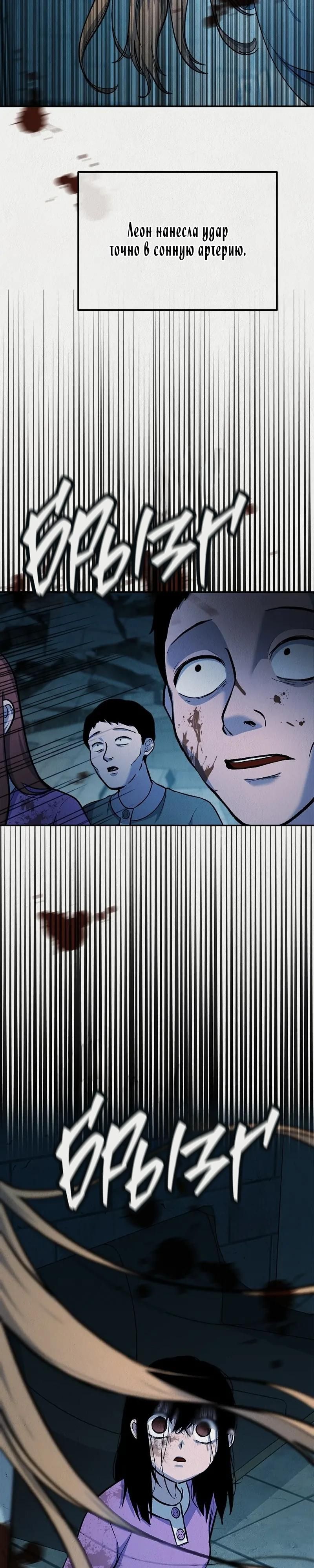 Глава 54 - страница 21