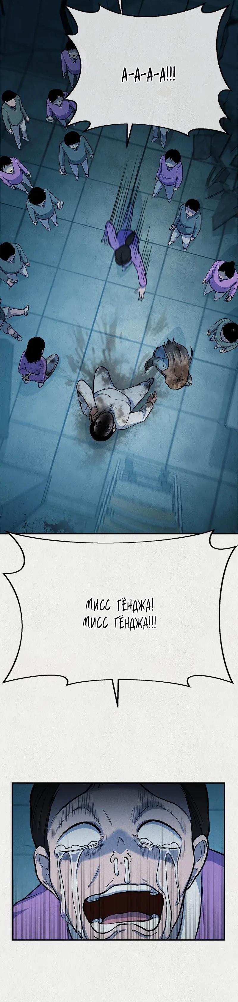 Глава 54 - страница 23