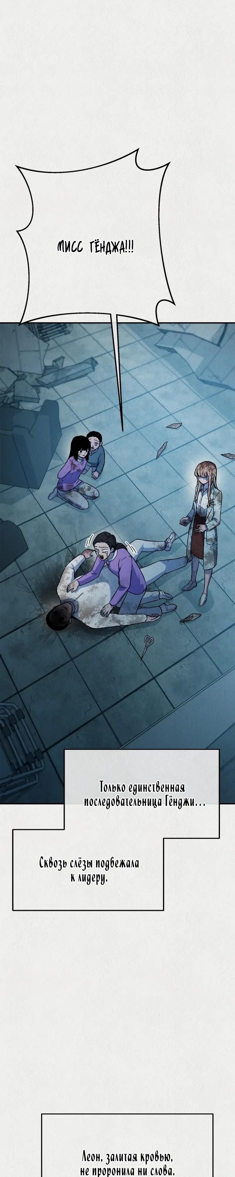 Глава 54 - страница 25