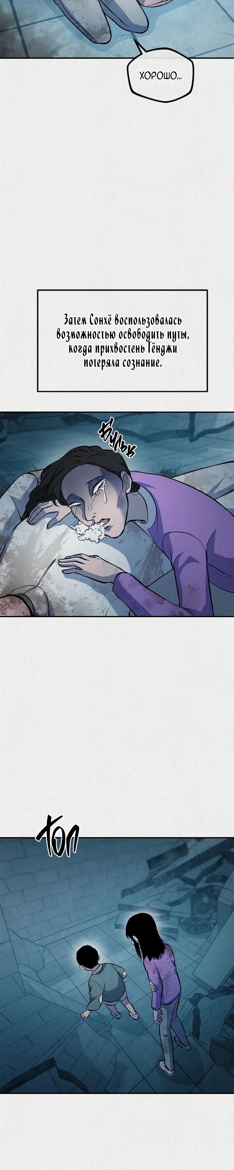 Глава 54 - страница 30