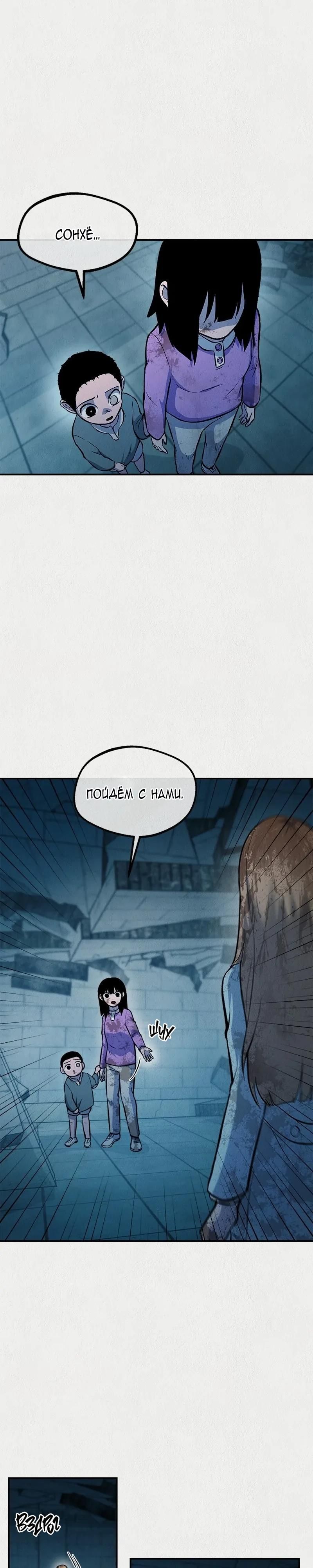 Глава 54 - страница 32