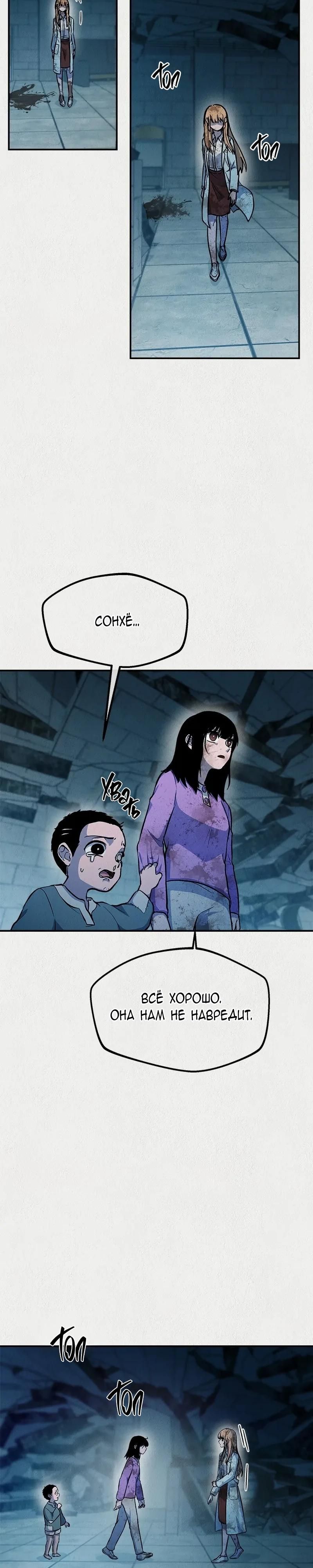 Глава 54 - страница 33