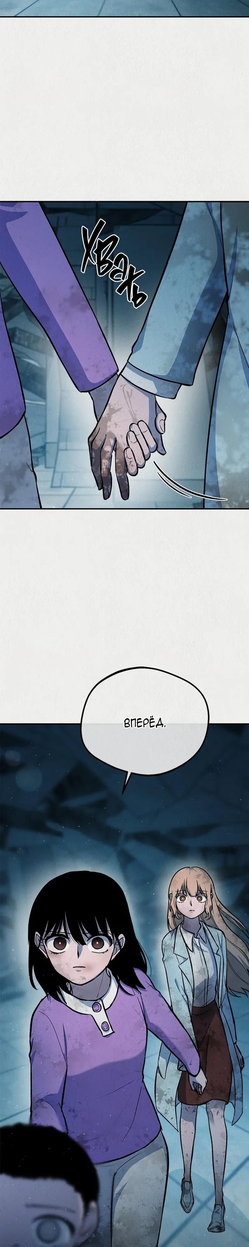 Глава 54 - страница 34