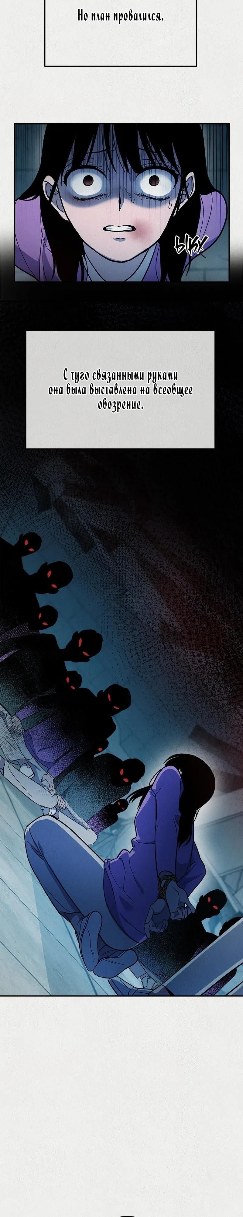 Глава 54 - страница 5