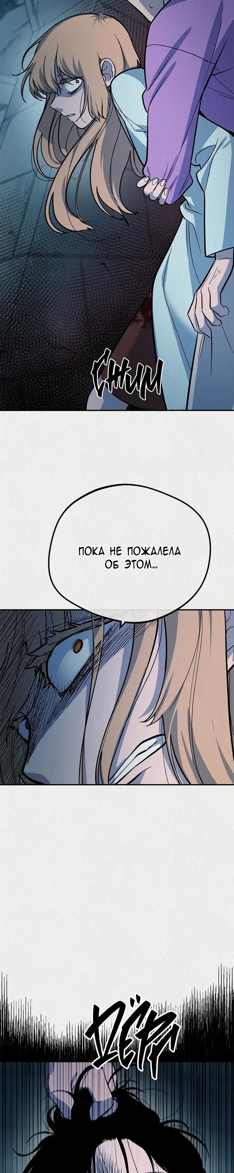 Глава 54 - страница 9