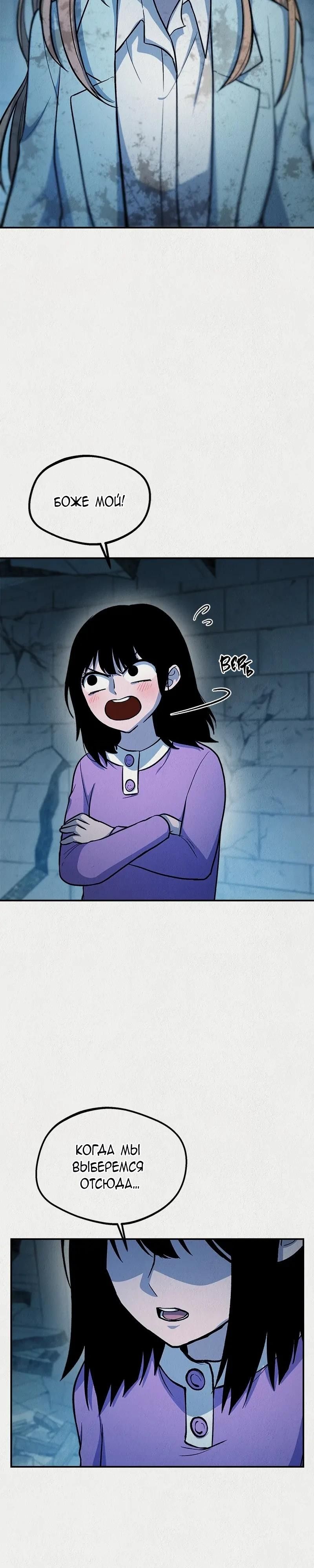 Глава 55 - страница 10