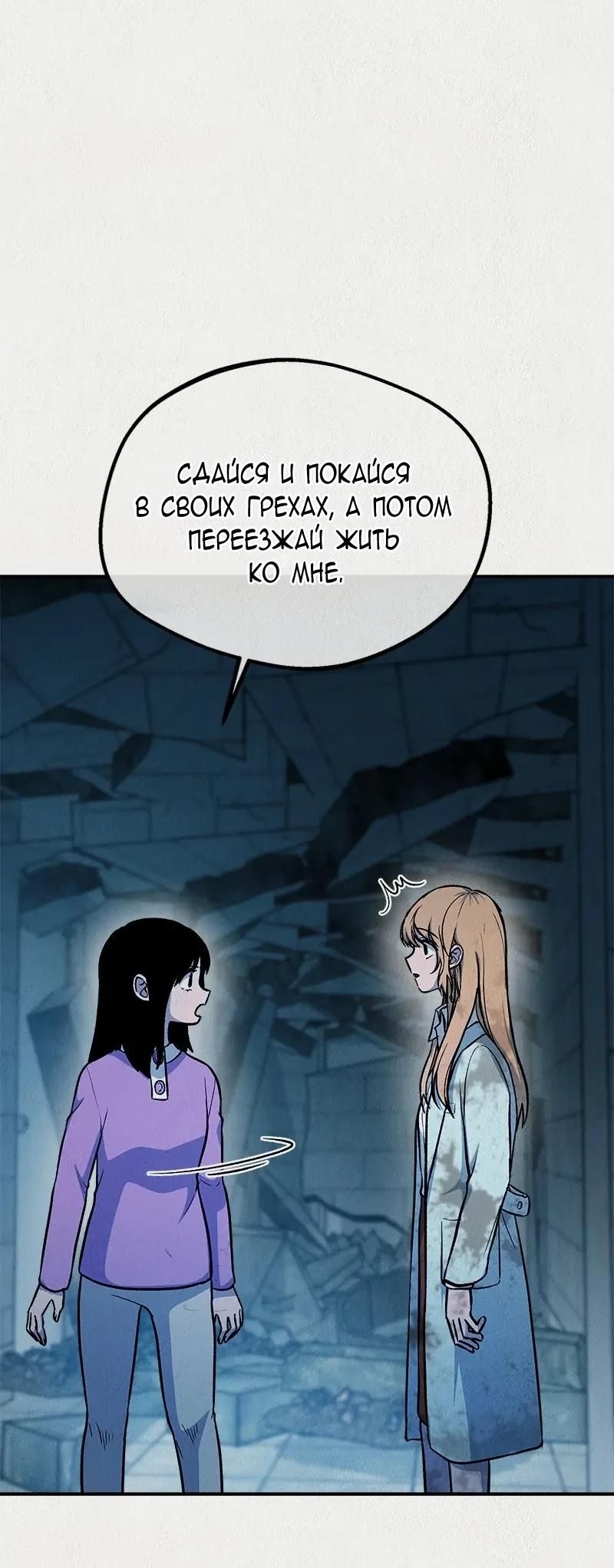 Глава 55 - страница 11