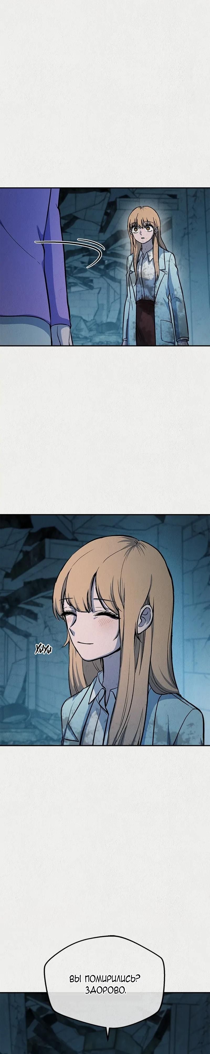 Глава 55 - страница 12