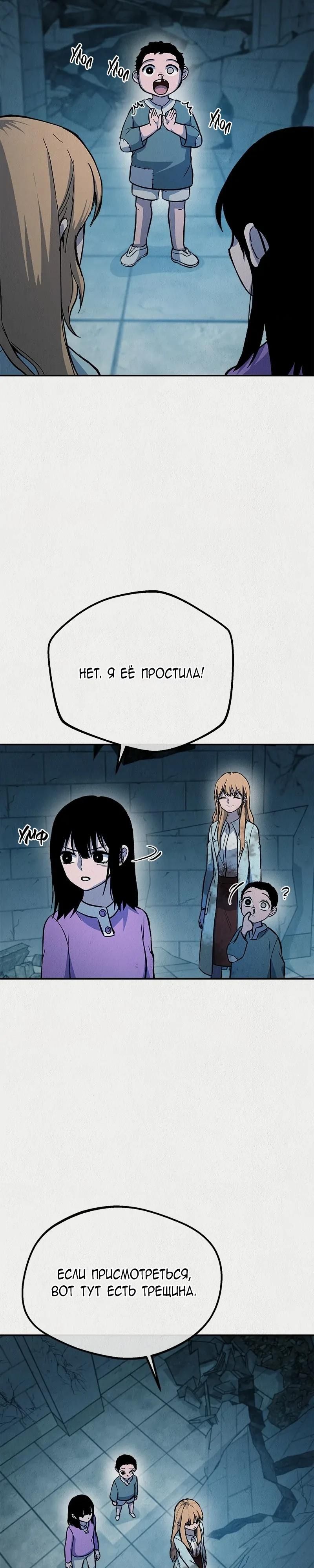 Глава 55 - страница 13