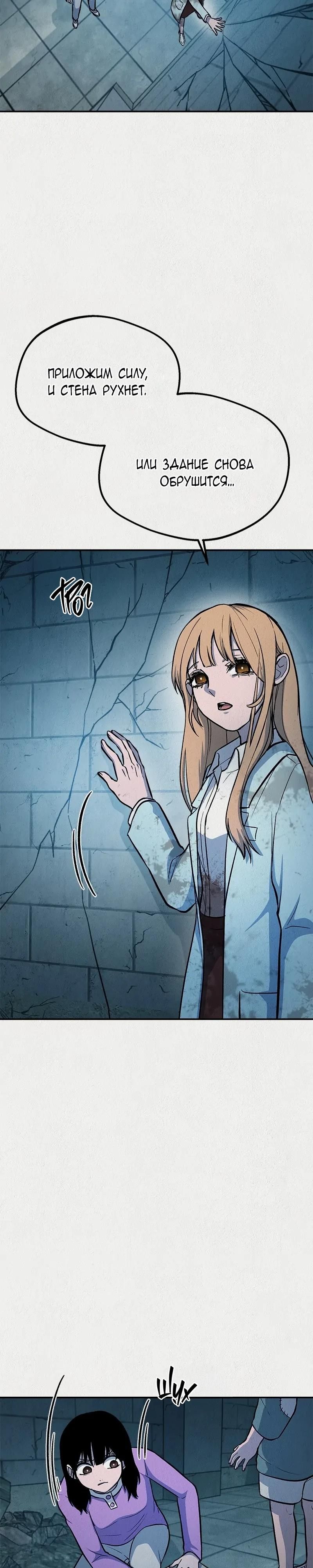 Глава 55 - страница 14