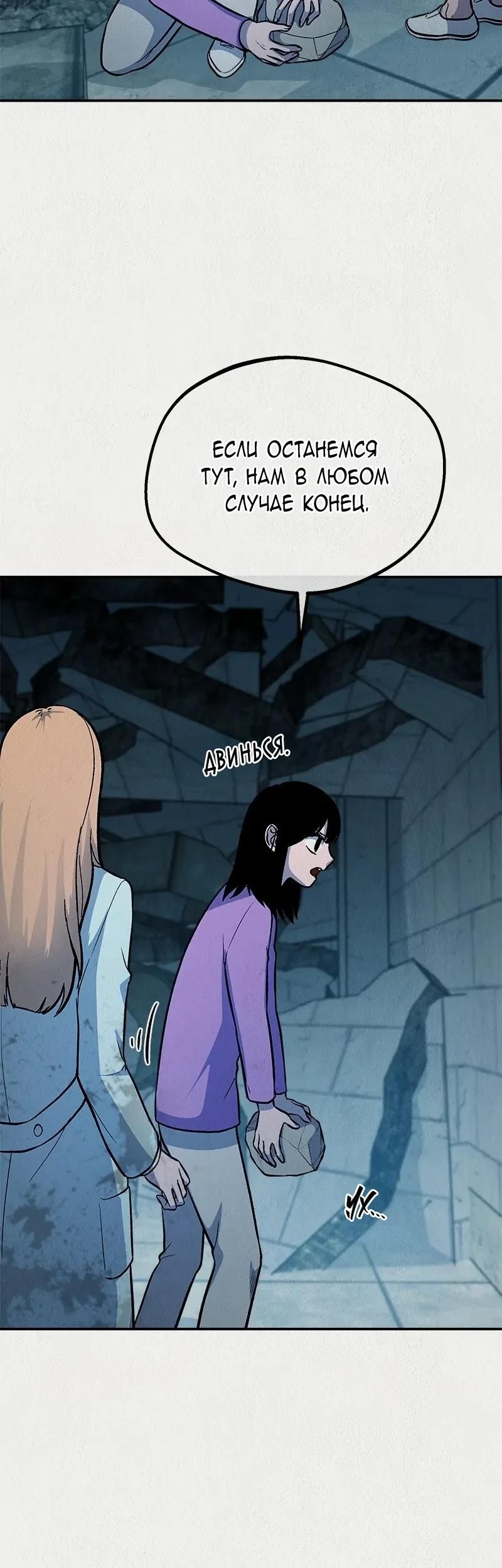 Глава 55 - страница 15