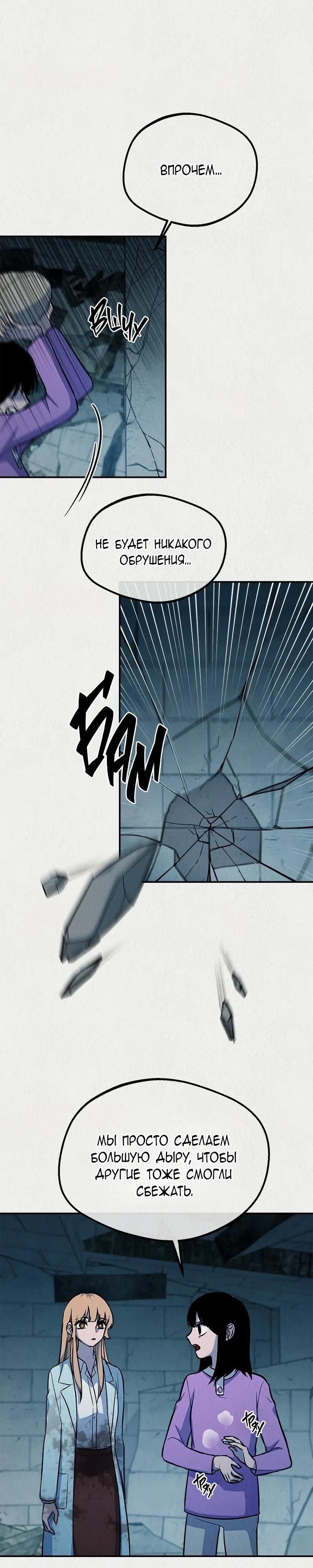 Глава 55 - страница 16