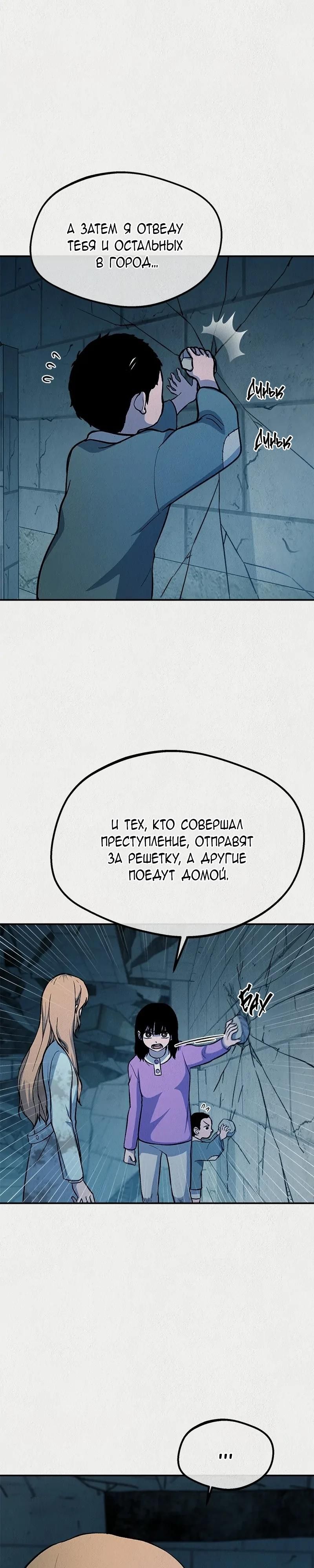 Глава 55 - страница 17