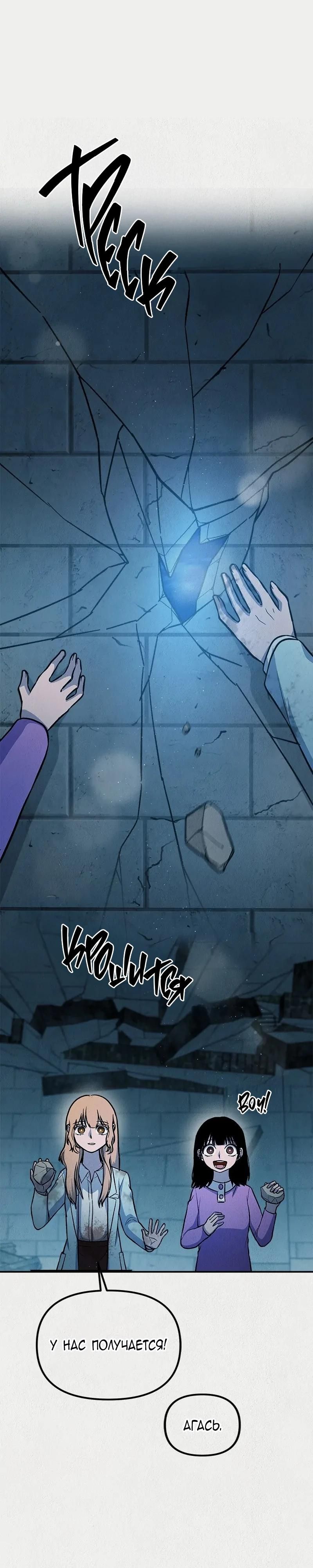 Глава 55 - страница 19