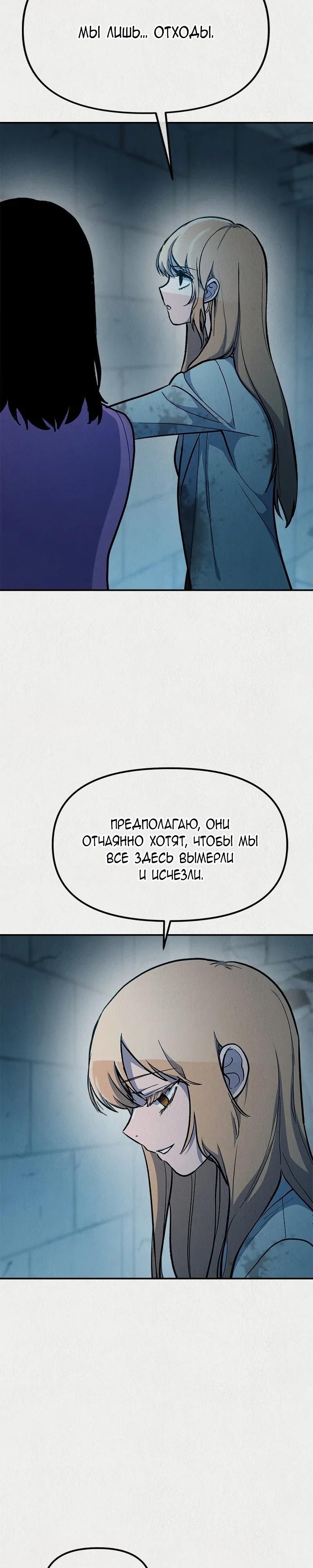 Глава 55 - страница 21