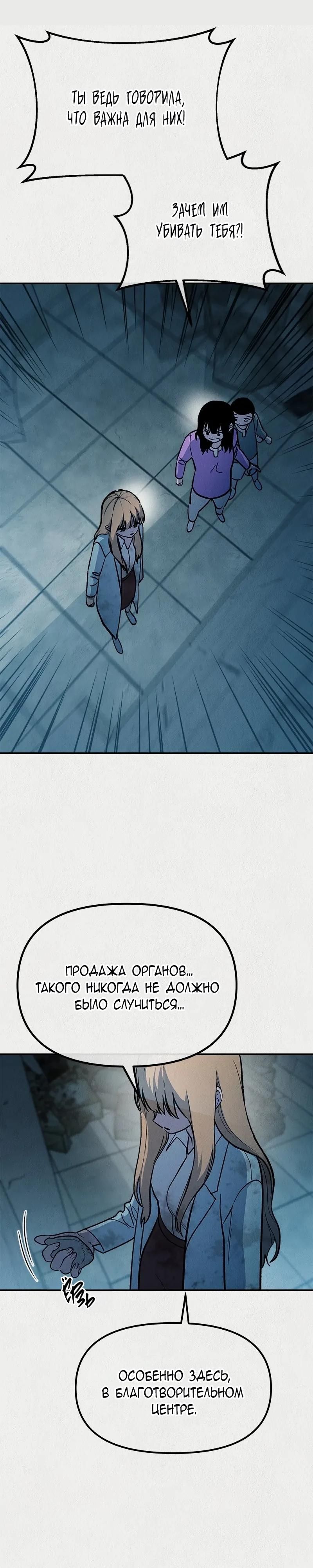 Глава 55 - страница 23