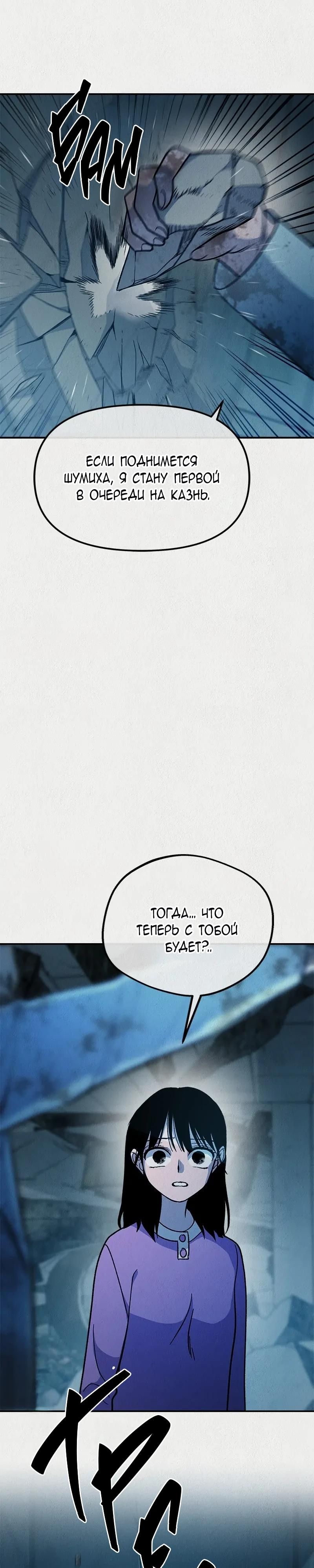 Глава 55 - страница 24