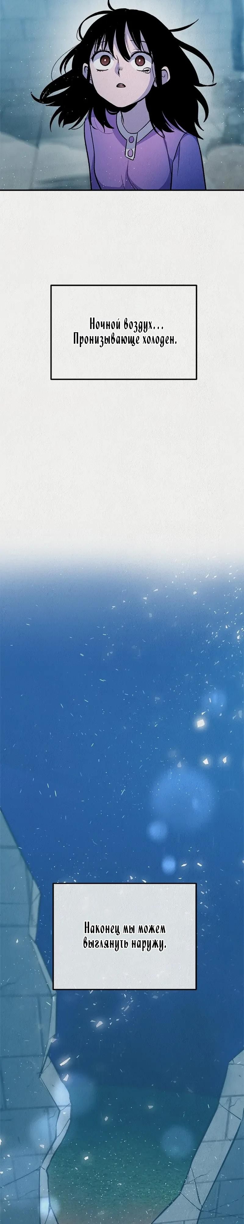 Глава 55 - страница 28