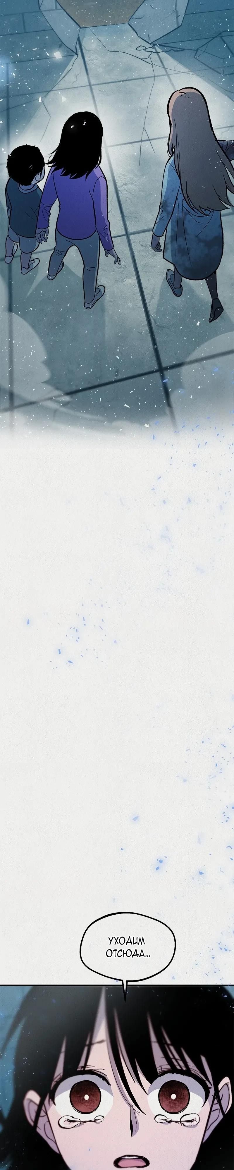 Глава 55 - страница 29