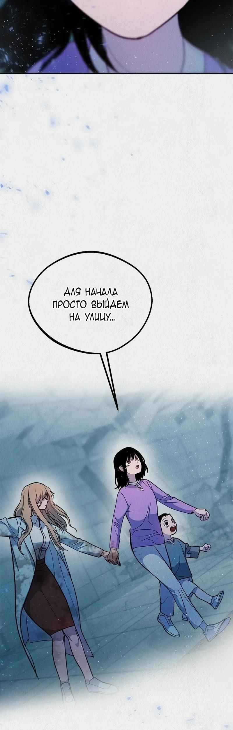 Глава 55 - страница 30