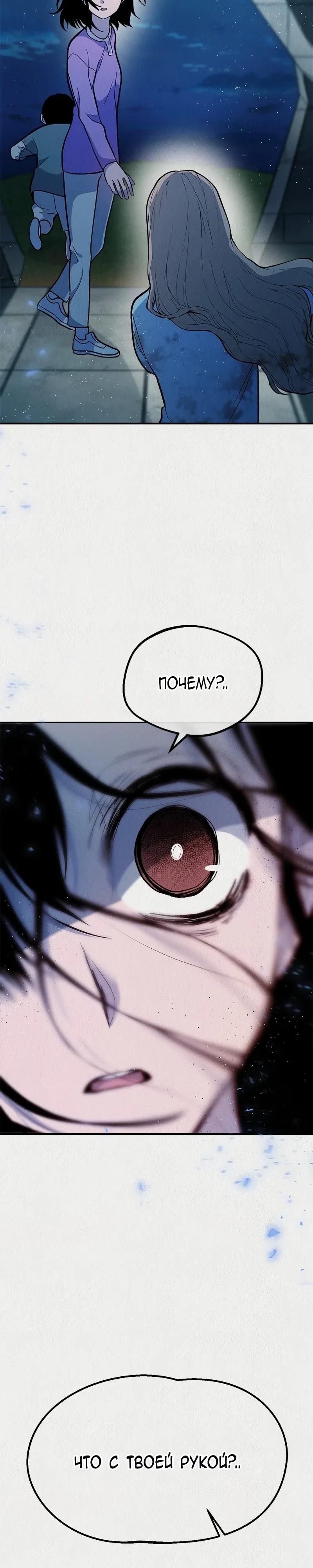 Глава 55 - страница 32