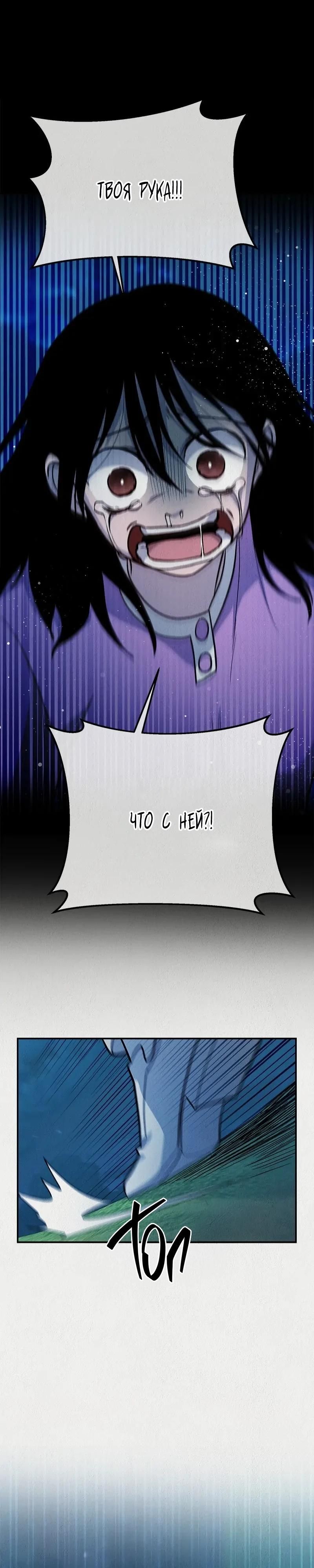 Глава 55 - страница 34