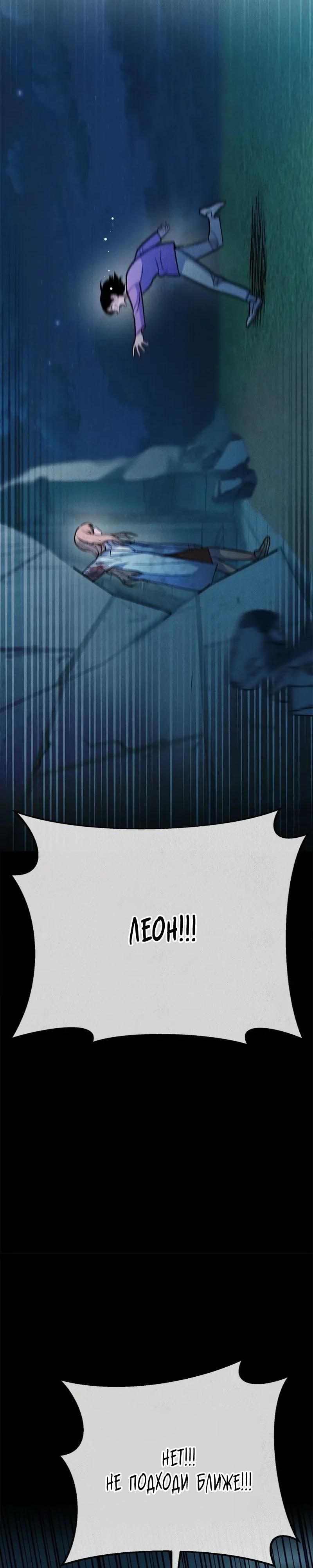 Глава 55 - страница 35