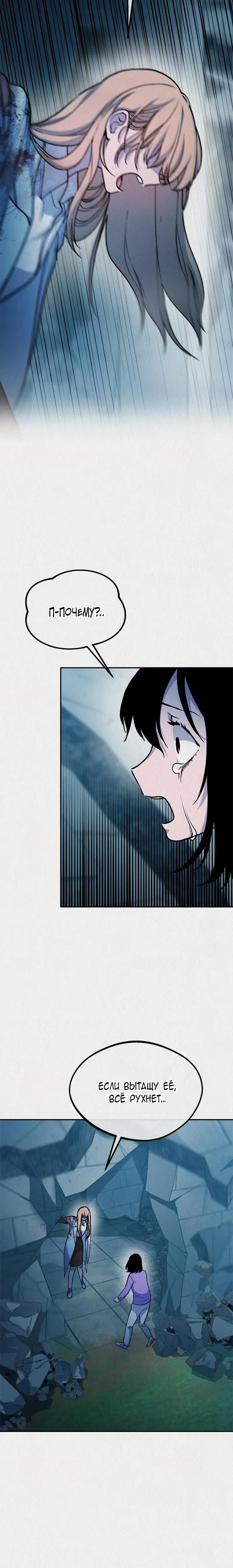 Глава 55 - страница 36