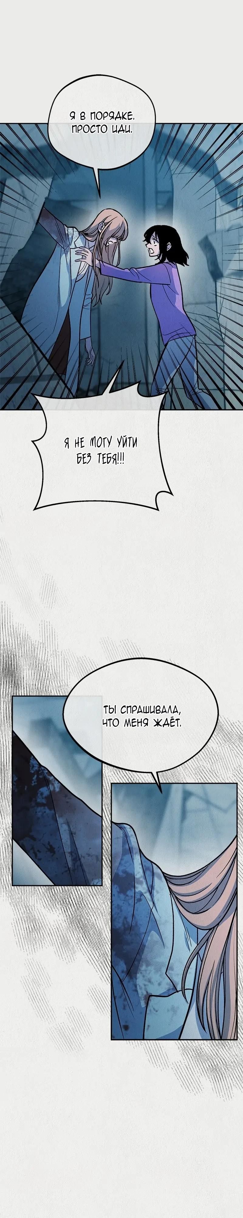 Глава 55 - страница 37