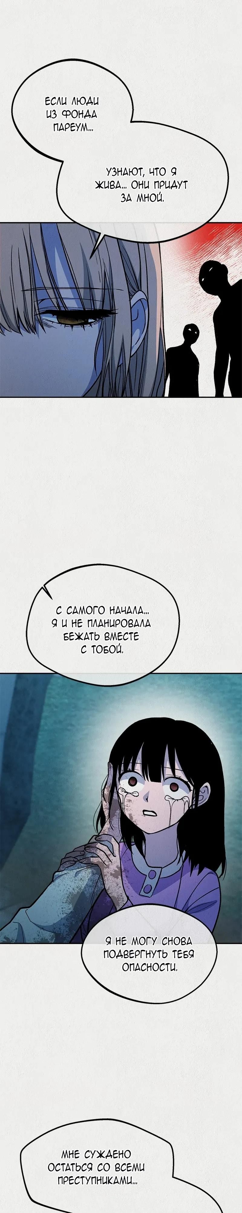 Глава 55 - страница 38