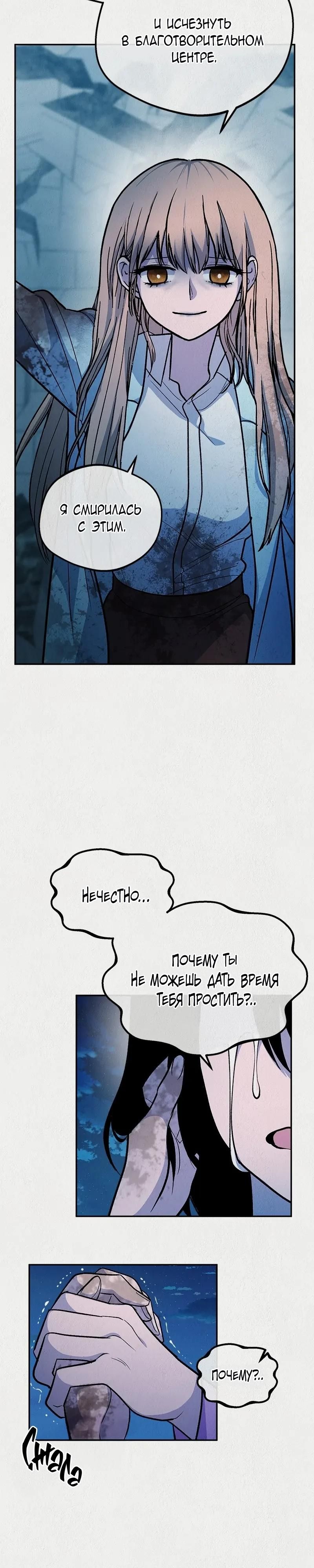 Глава 55 - страница 39