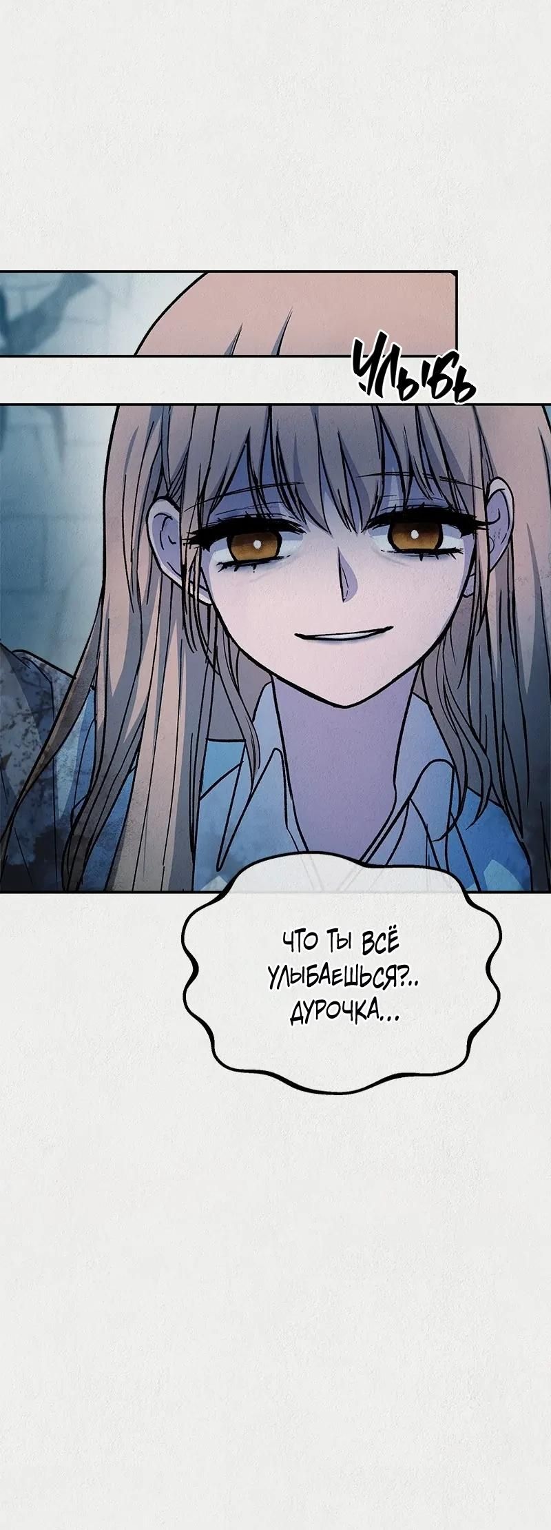 Глава 55 - страница 40