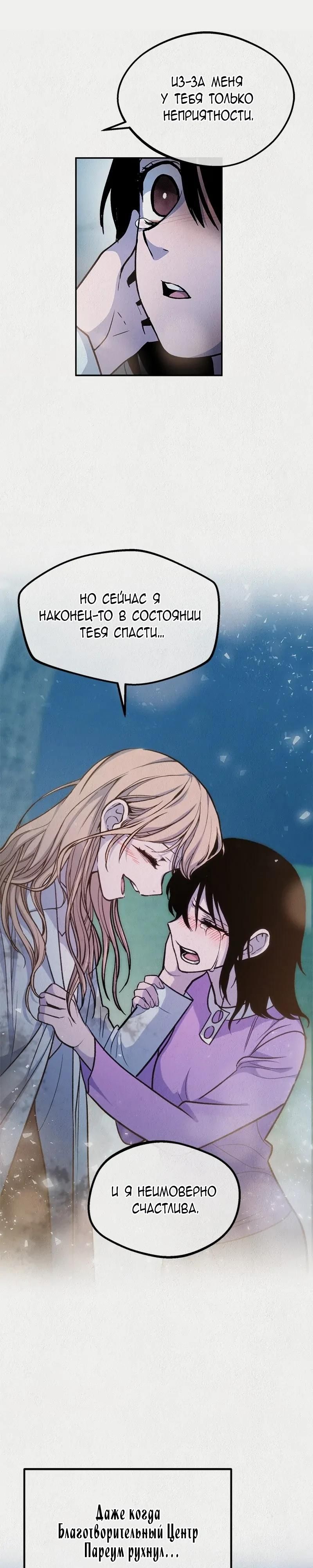 Глава 55 - страница 41