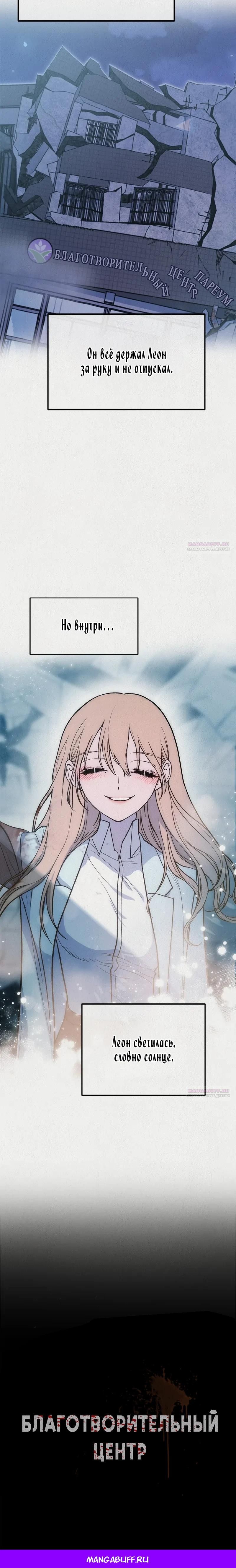 Глава 55 - страница 42