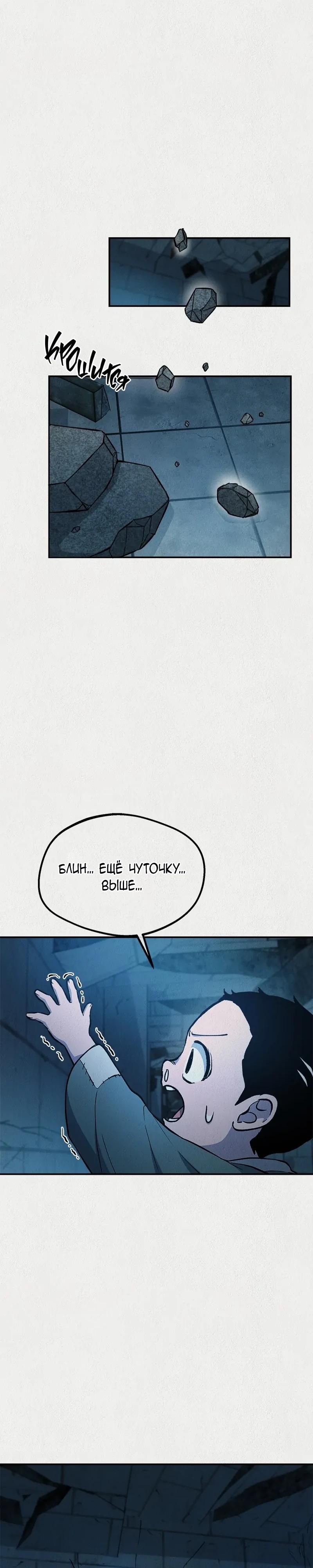 Глава 55 - страница 5