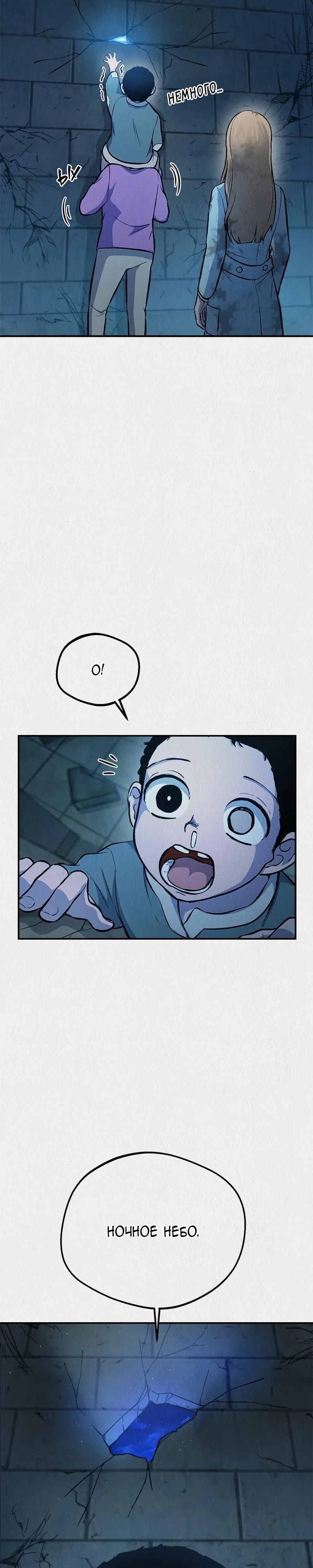 Глава 55 - страница 6