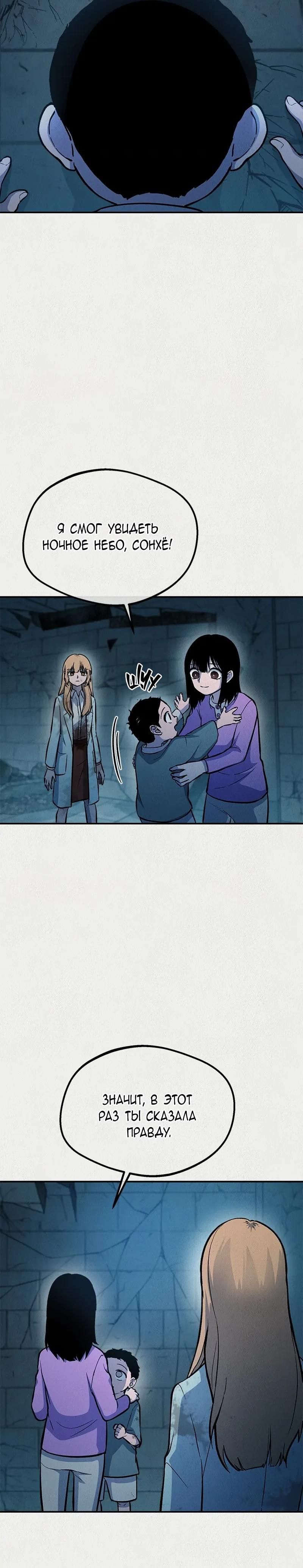 Глава 55 - страница 7