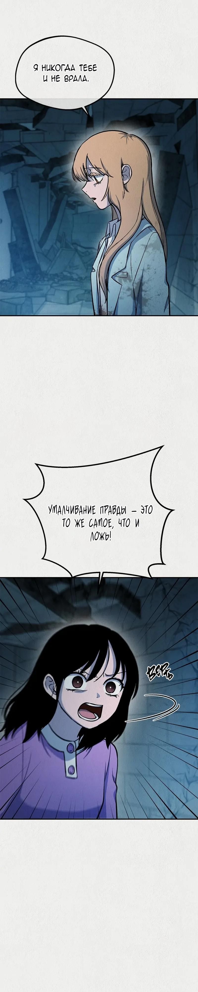 Глава 55 - страница 8