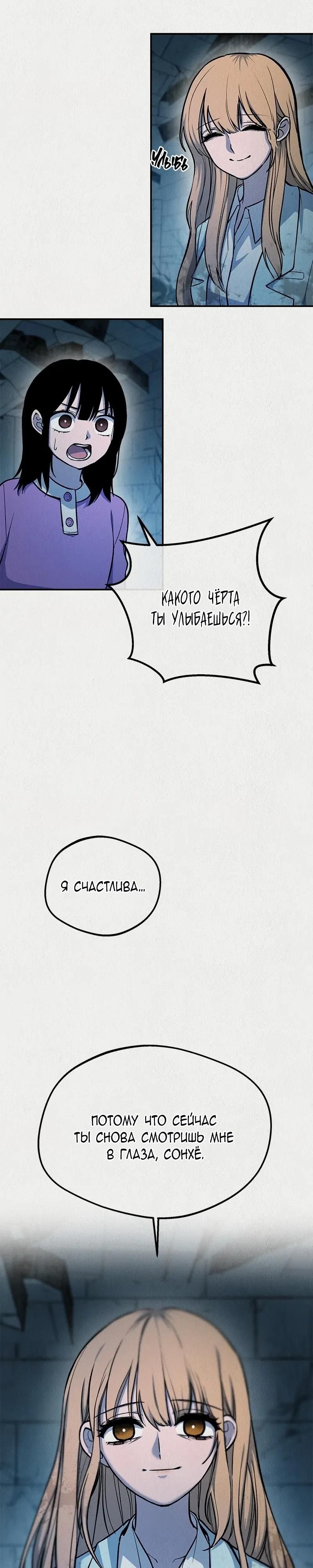 Глава 55 - страница 9