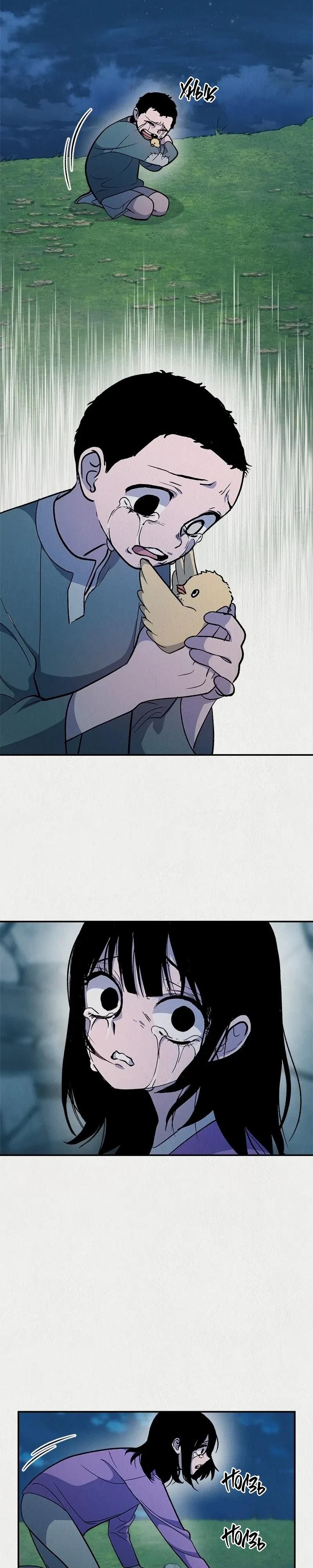 Глава 56 - страница 10