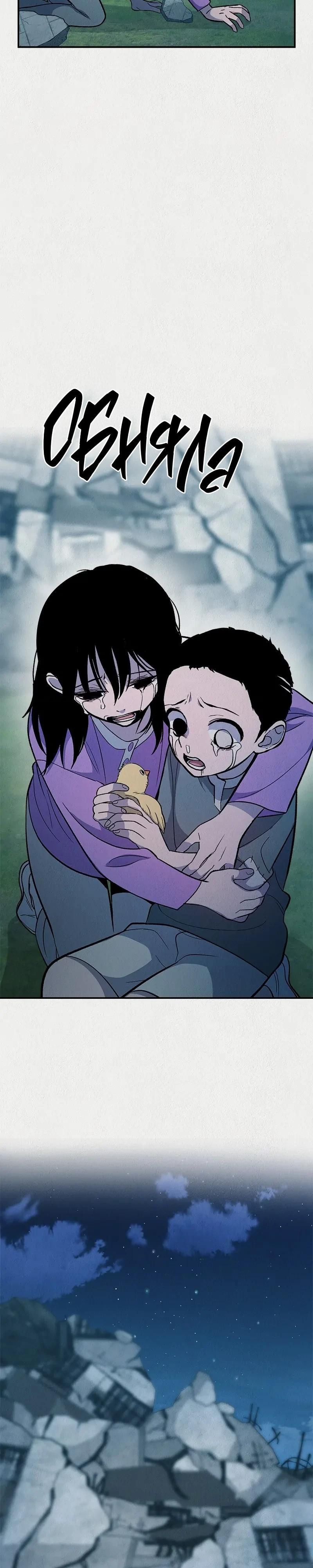 Глава 56 - страница 11