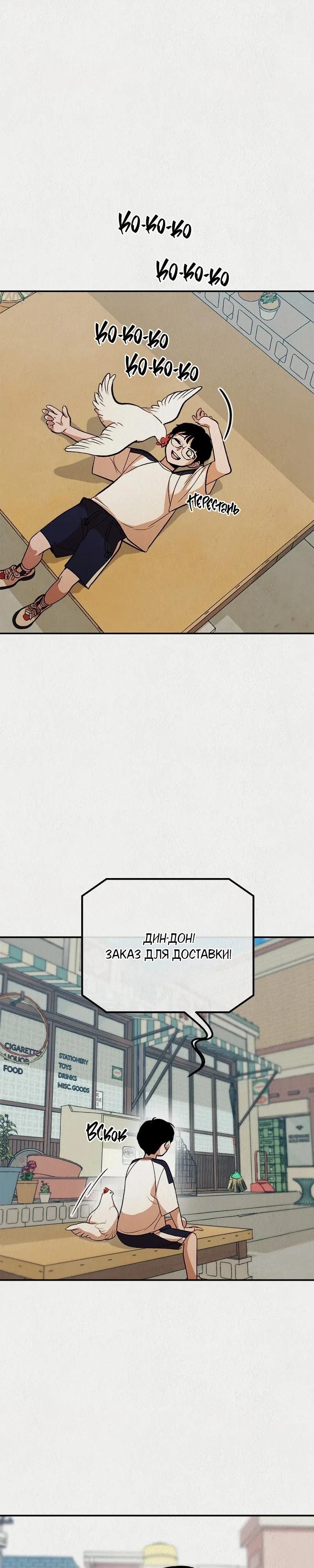 Глава 56 - страница 14