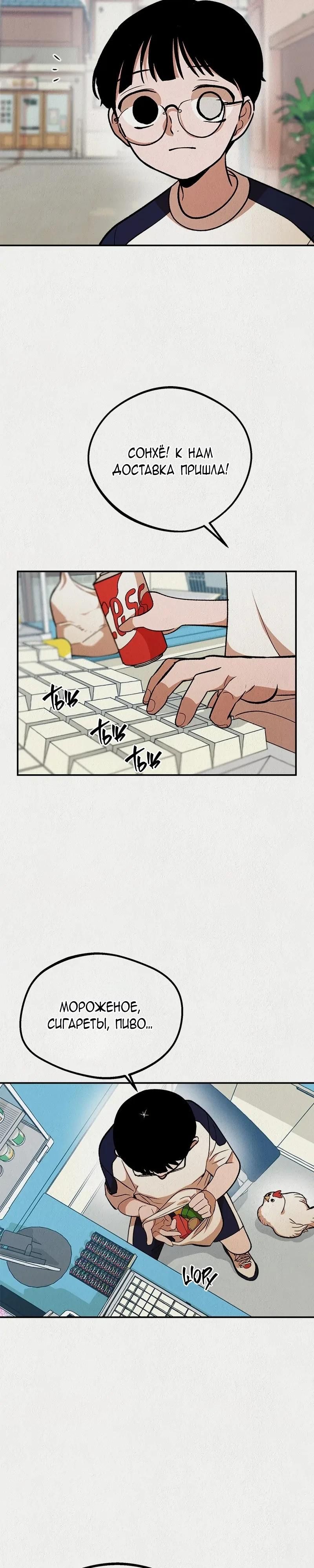 Глава 56 - страница 15