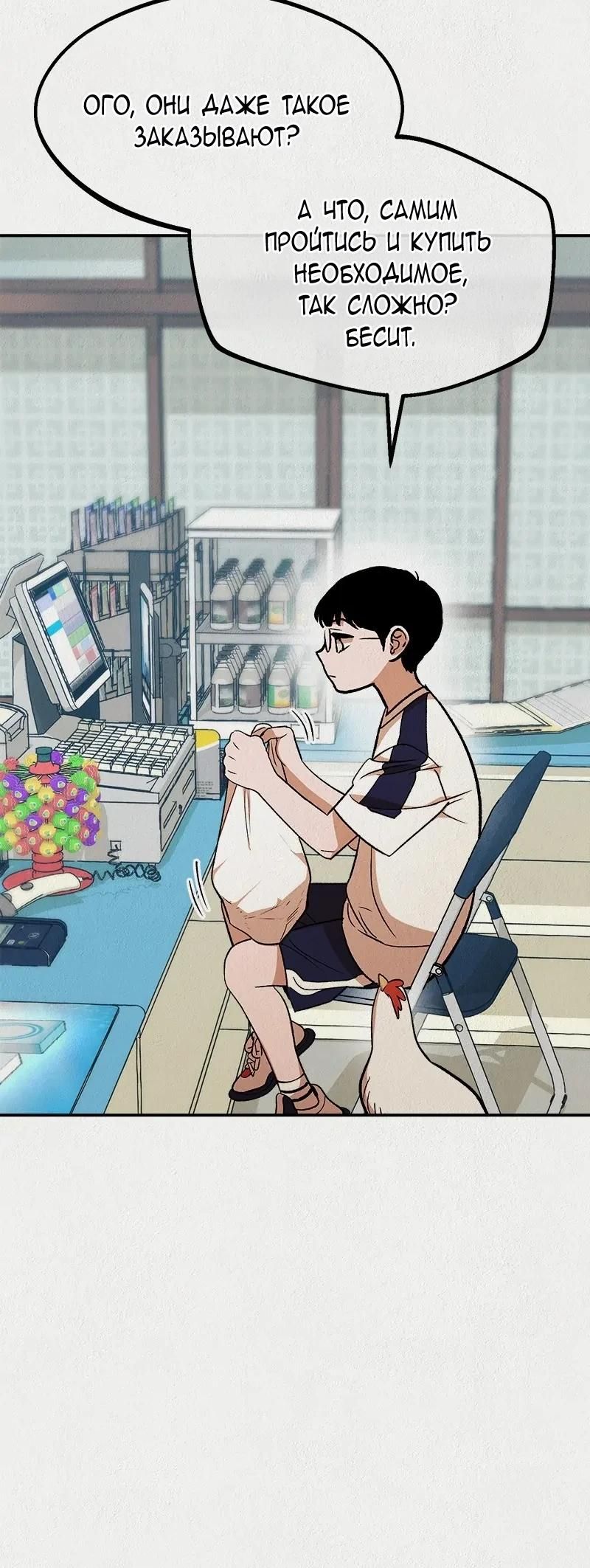 Глава 56 - страница 16