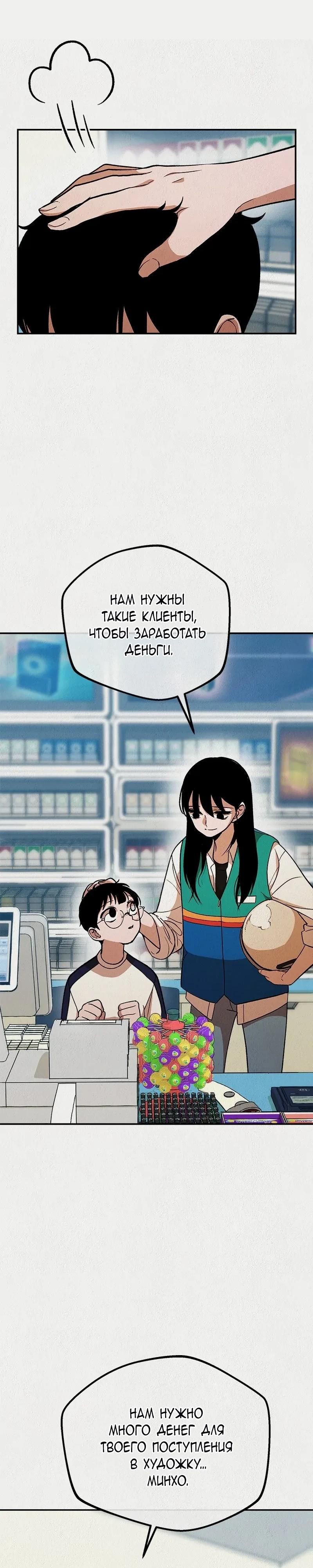 Глава 56 - страница 17