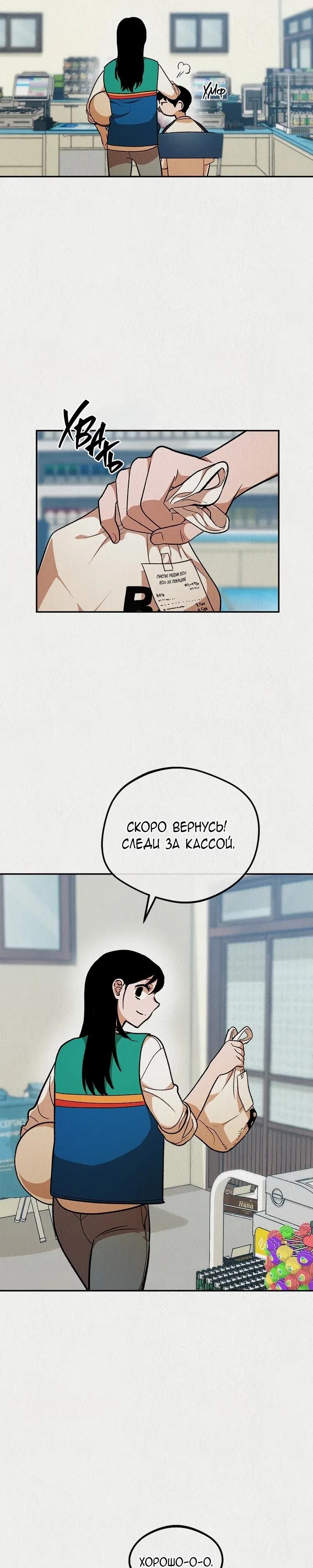 Глава 56 - страница 18