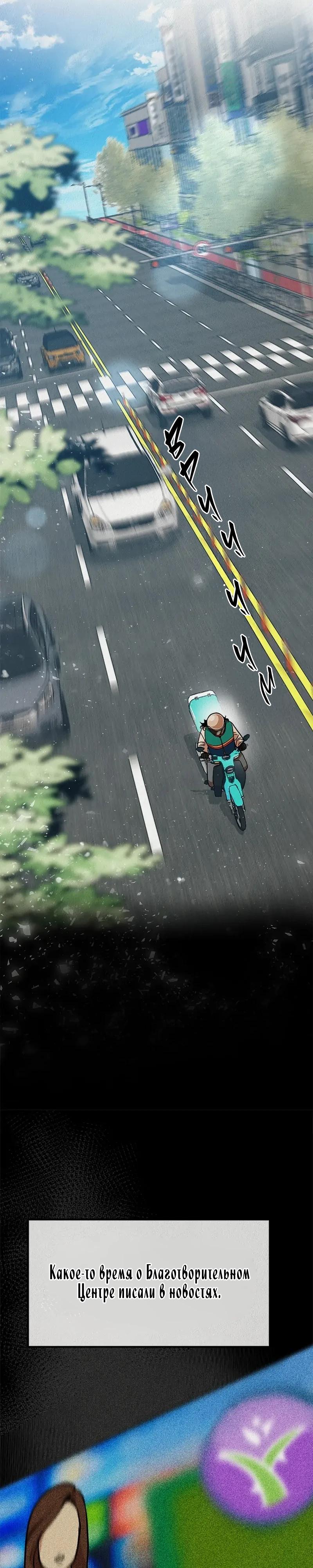 Глава 56 - страница 20