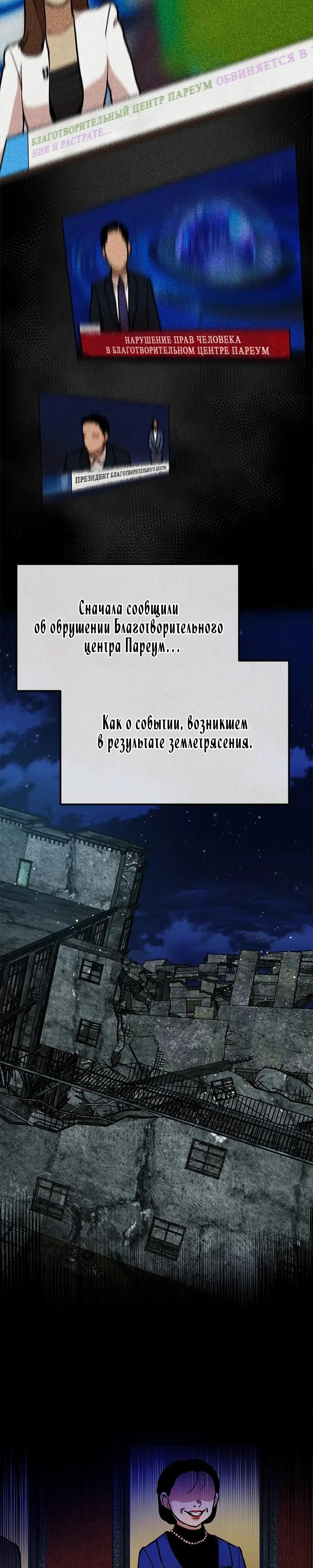 Глава 56 - страница 21