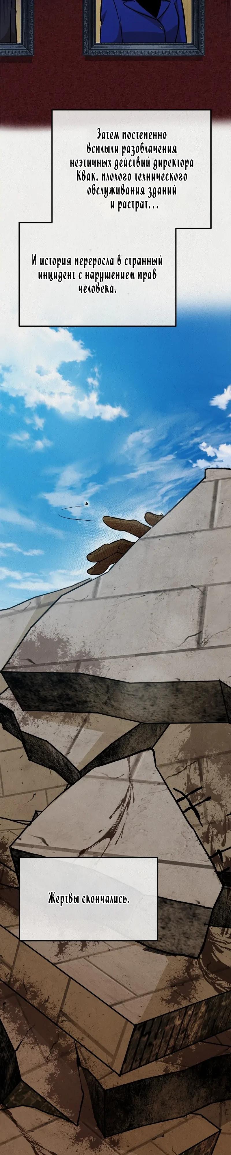 Глава 56 - страница 22